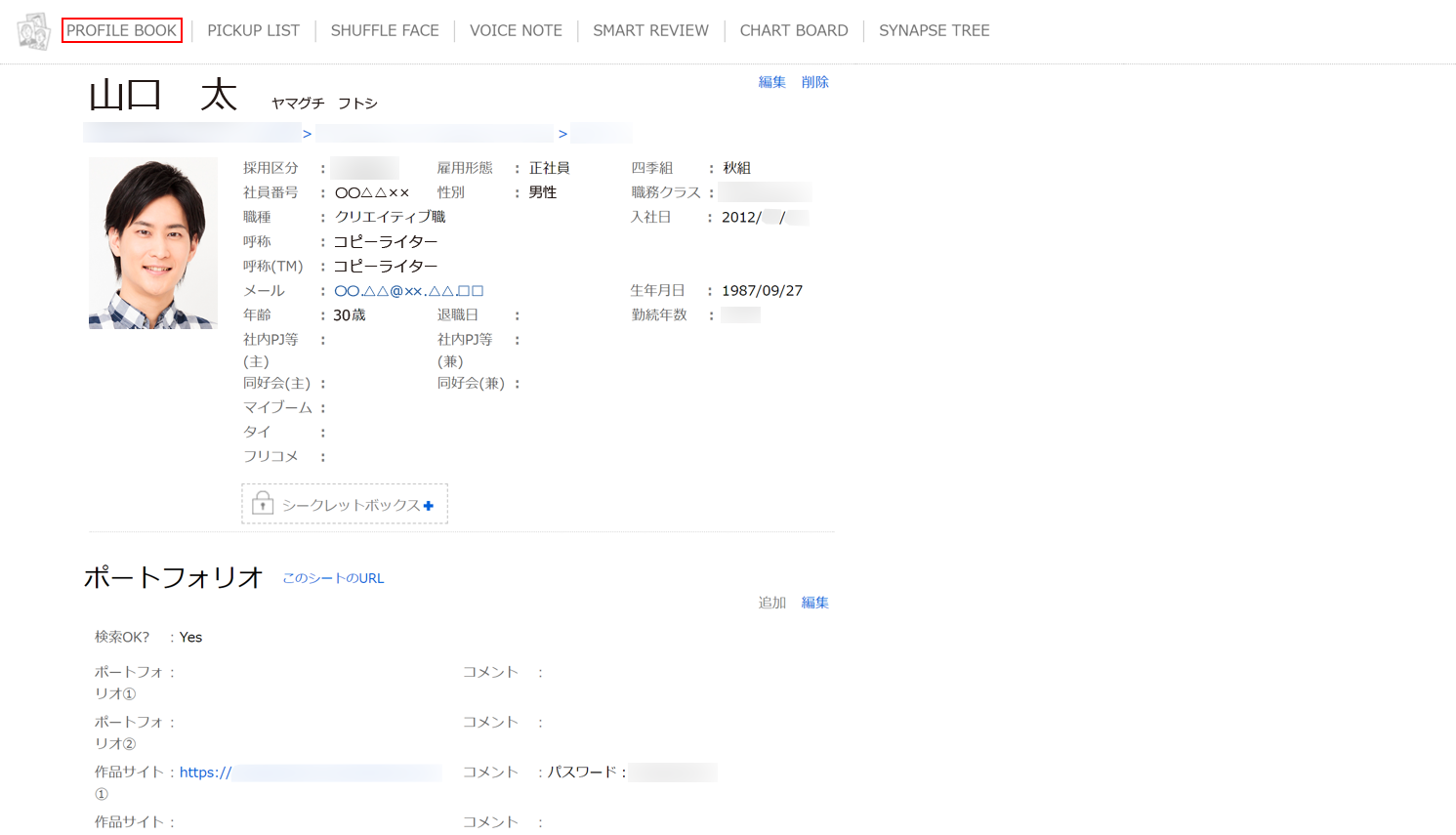 〇博報堂アイ・スタジオの「カオナビ」使用画面【PROFILE BOOK】 （※データは全て一例です。実際の社員情報や使用データとは関係がありません）