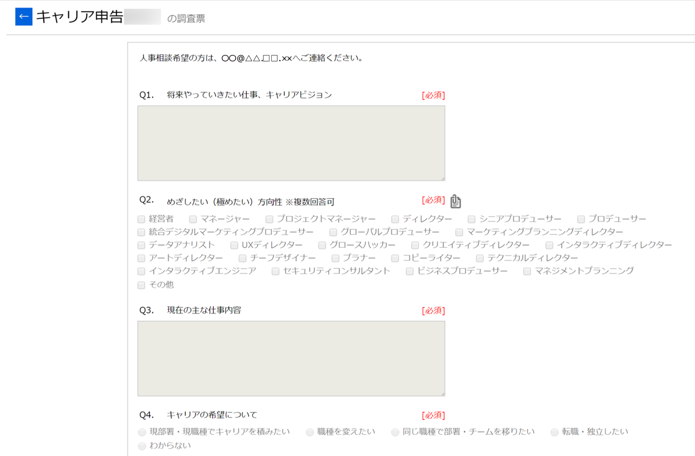 〇博報堂アイ・スタジオの「カオナビ」使用画面【VOICE NOTE】
（※データは全て一例です。実際の社員情報や使用データとは関係がありません）