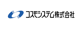 コスモシステム株式会社