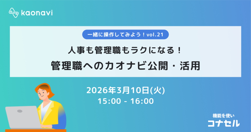 セミナーバナー