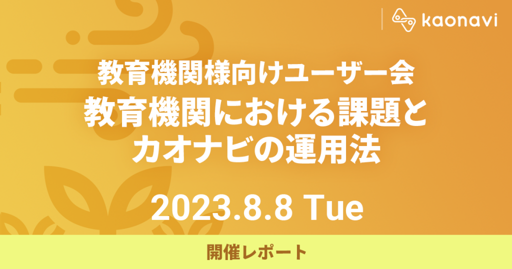 セミナーバナー