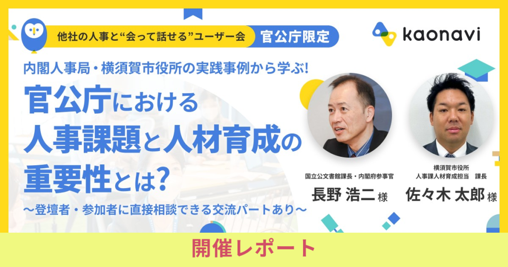 セミナーバナー