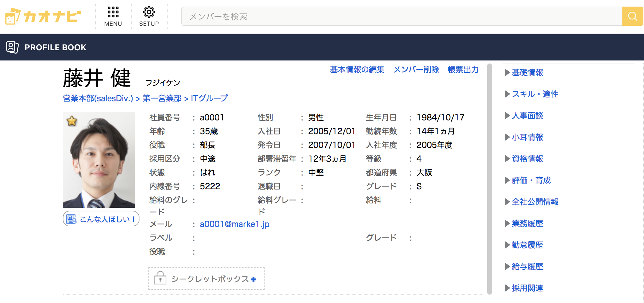 株式会社やる気スイッチグループ