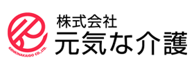 株式会社元気な介護