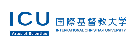 学校法人国際基督教大学