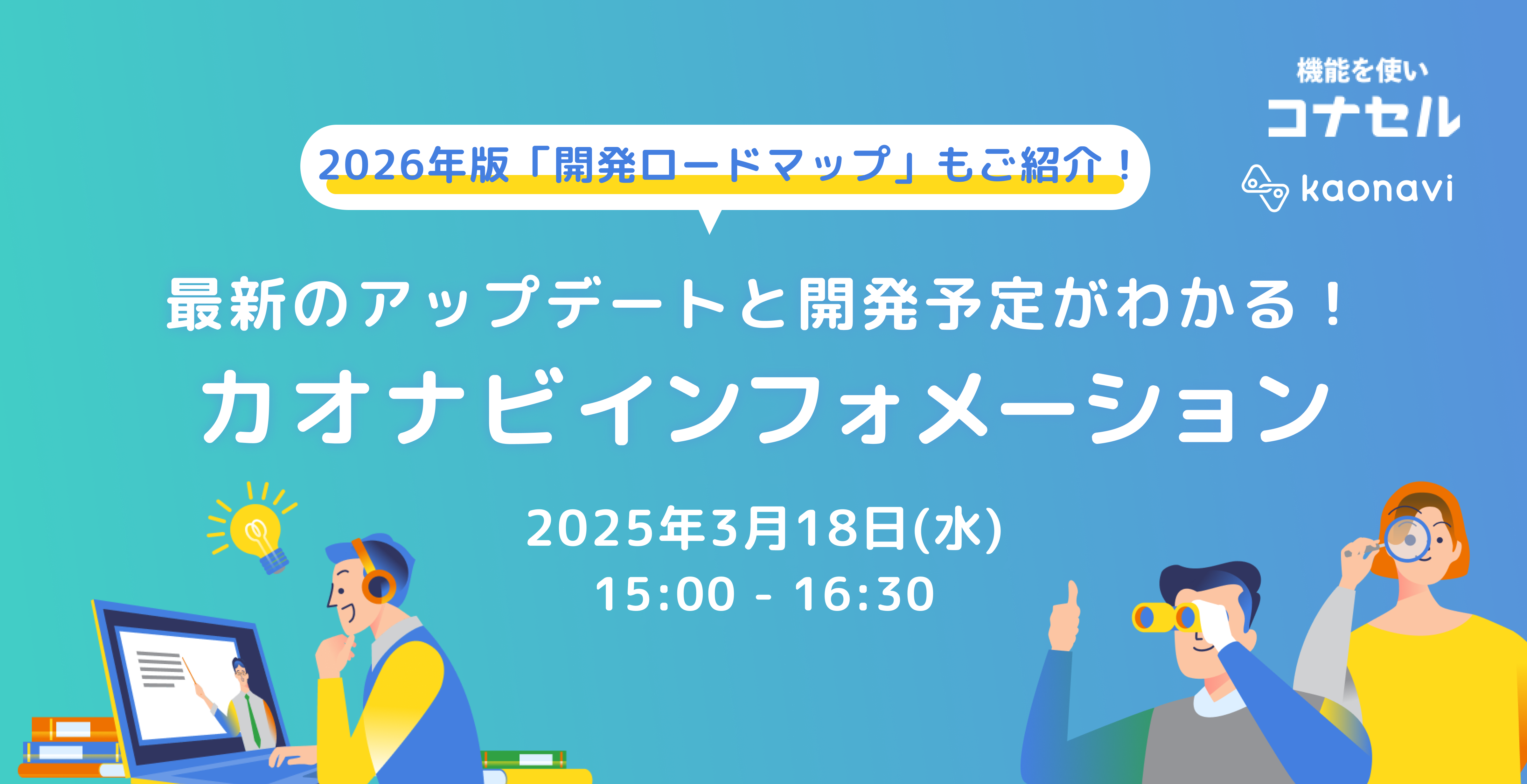 カオナビインフォメーション Vol.41