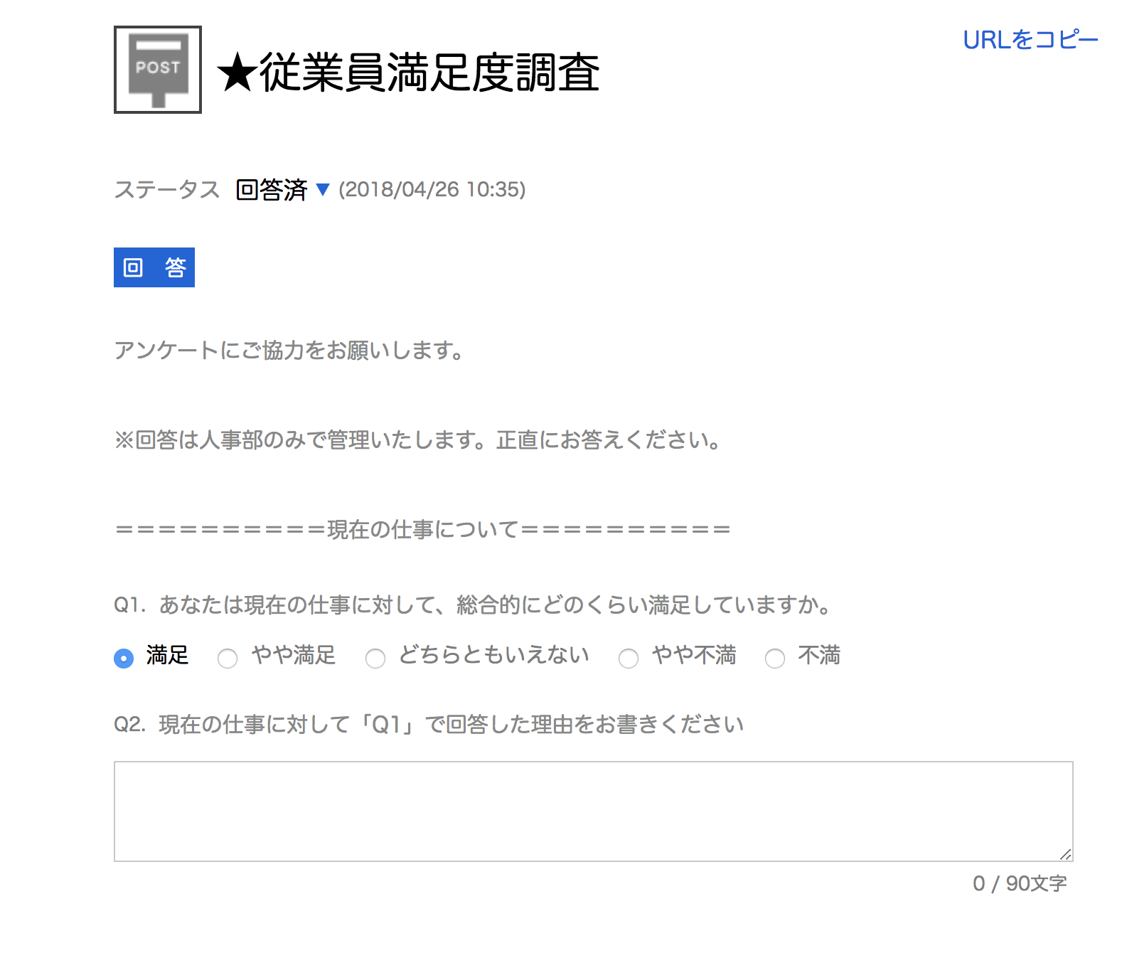 JAPAN TESTING LABORATORIES株式会社