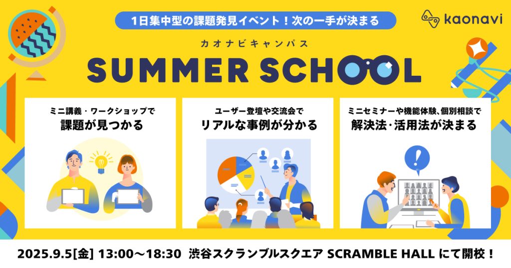 セミナーバナー
