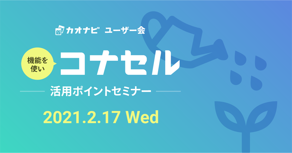 活用ポイントセミナー（評価データ活用編）