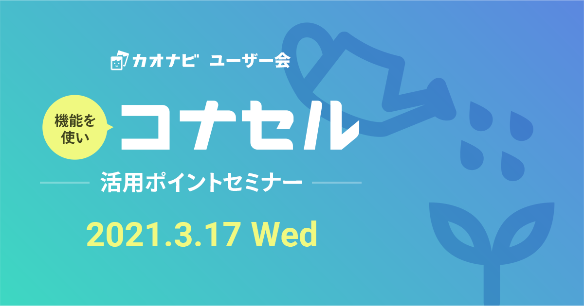 活用ポイントセミナー（評価運用編）