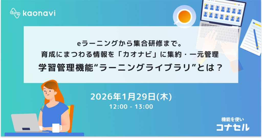 セミナーバナー