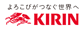キリンビール株式会社