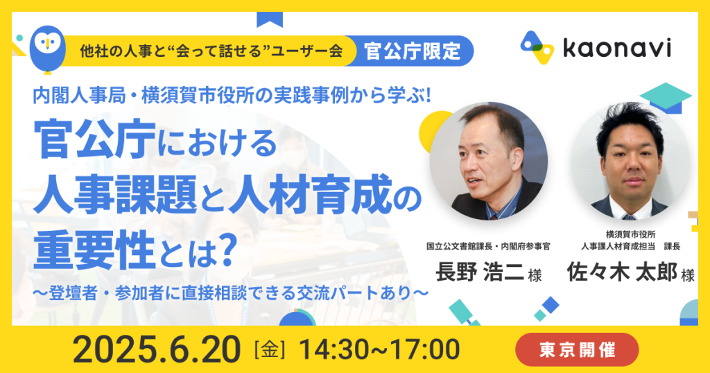 セミナーバナー