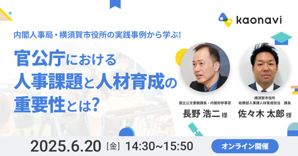 セミナーバナー