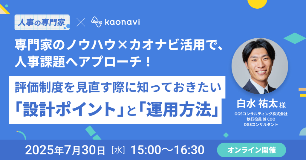 セミナーバナー