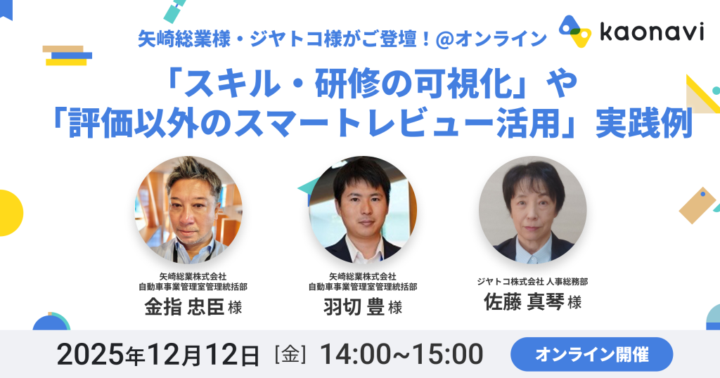 セミナーバナー