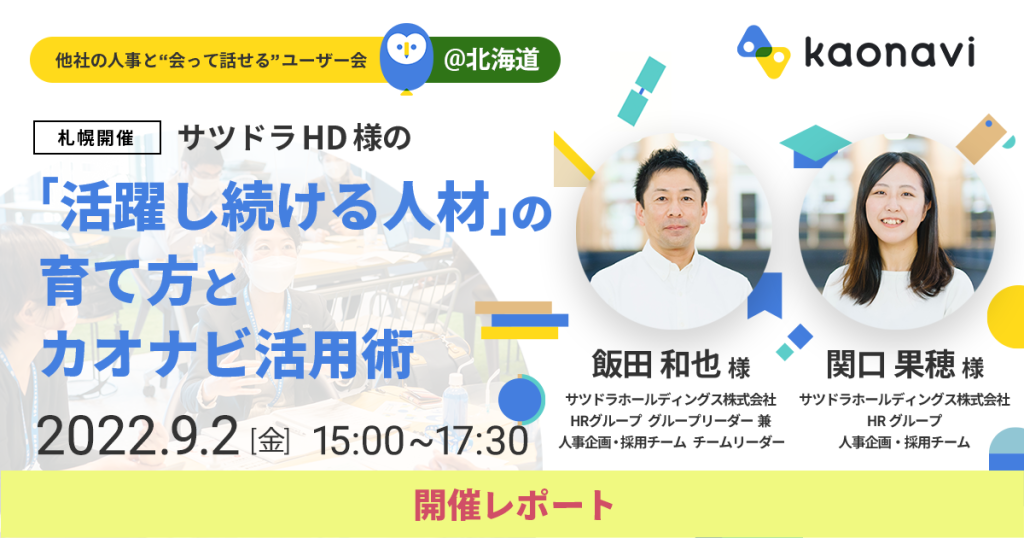 セミナーバナー