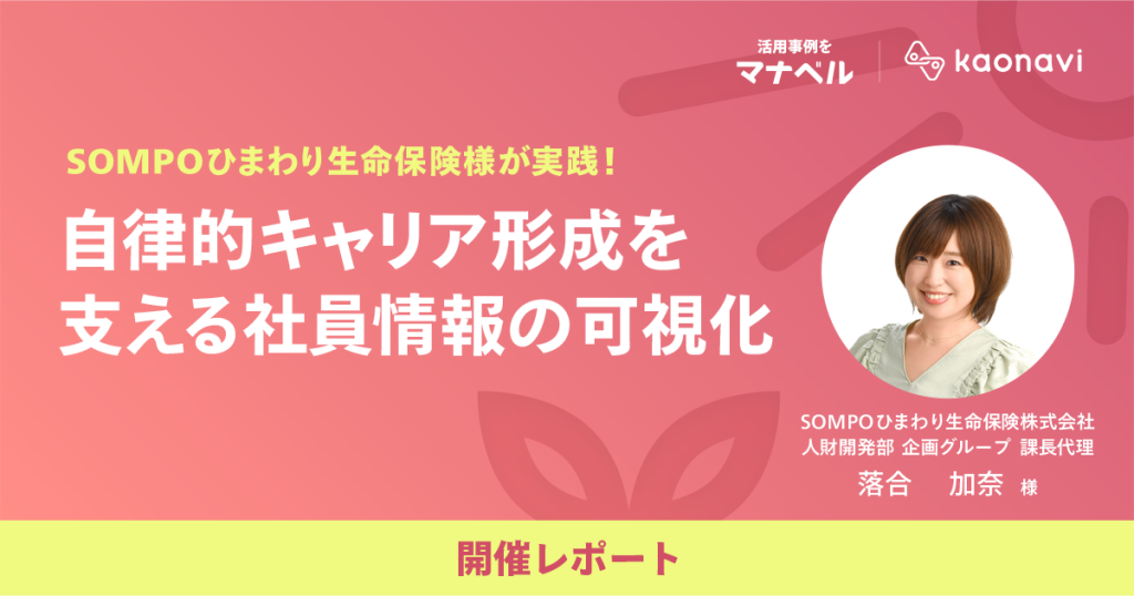 セミナーバナー