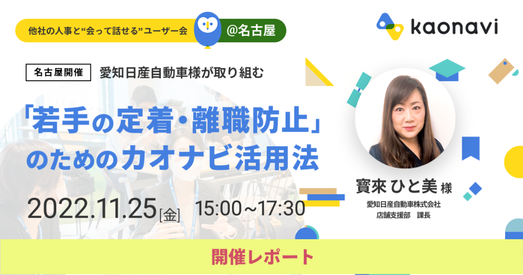 セミナーバナー