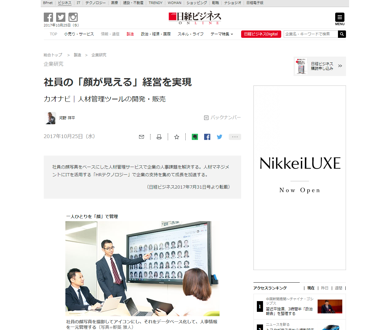 日経ビジネスオンライン