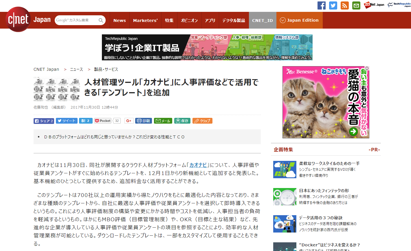 CNET Japan