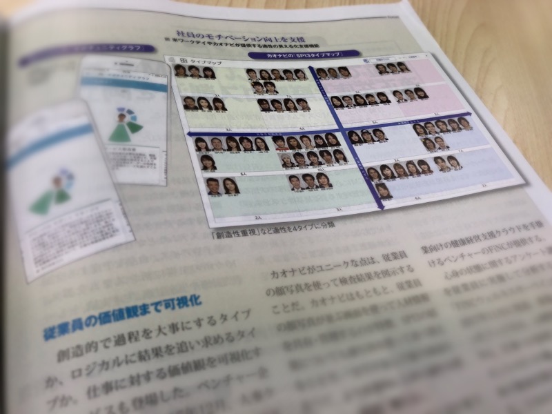 日経コンピュータ2018年1月4日号