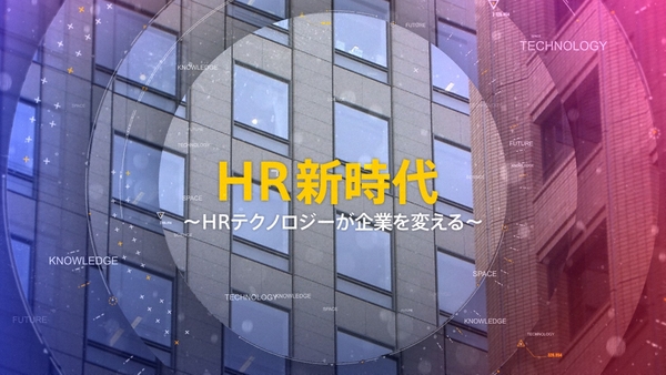 BSフジ HR新時代