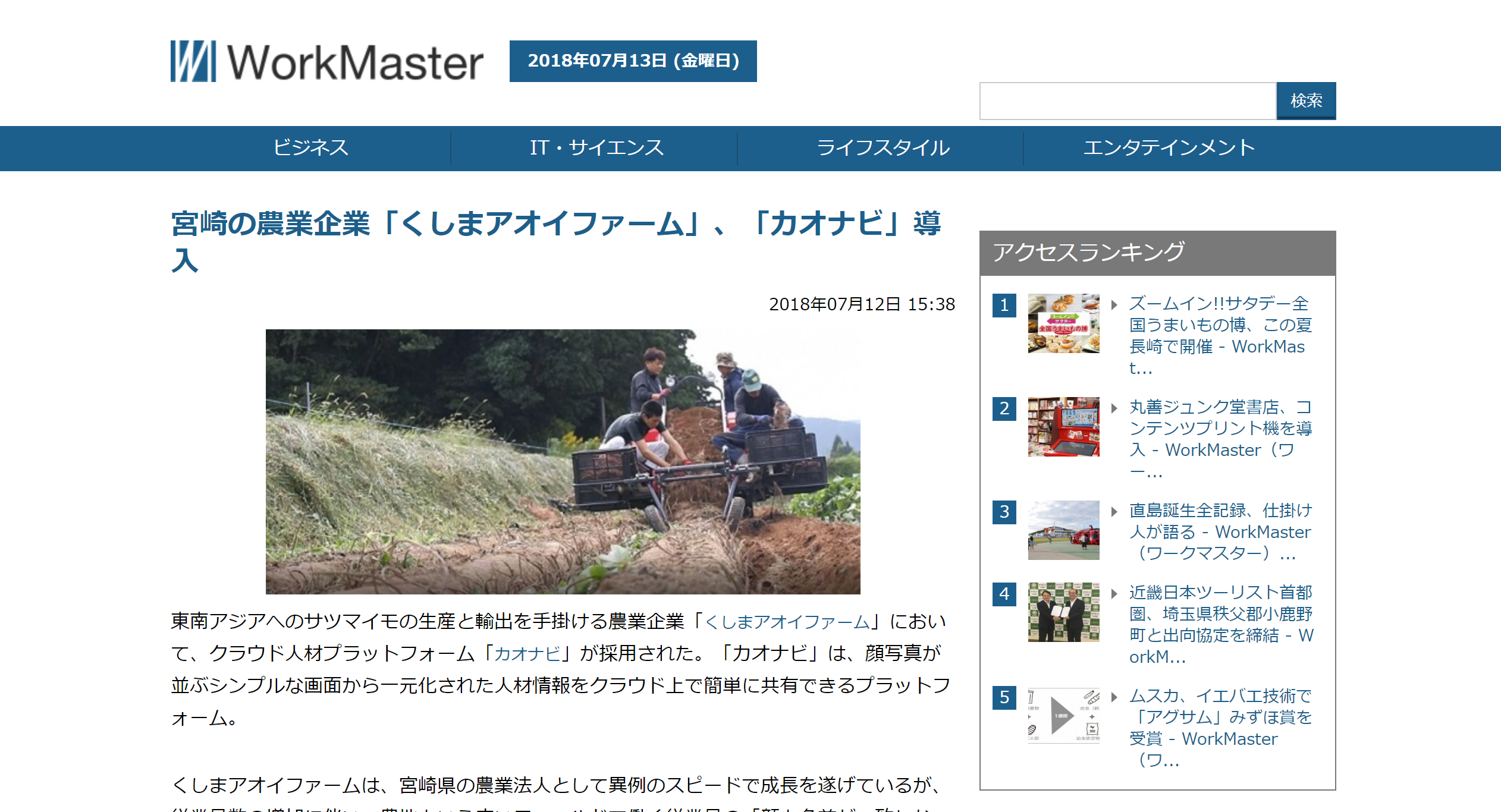 WorkMaster