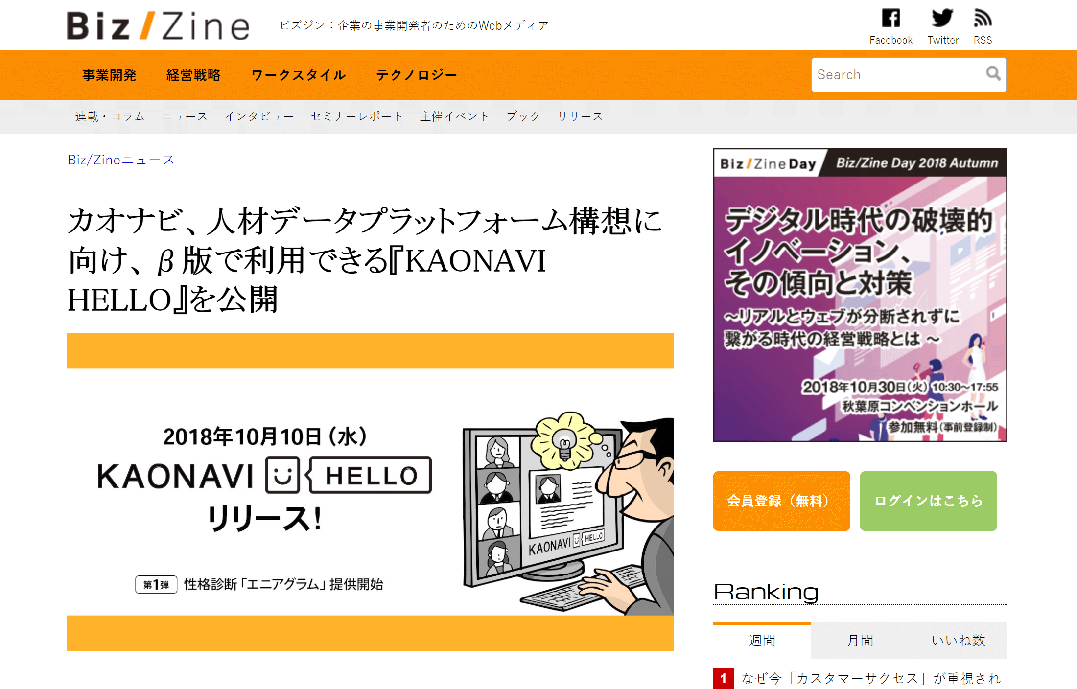 Biz/Zine
