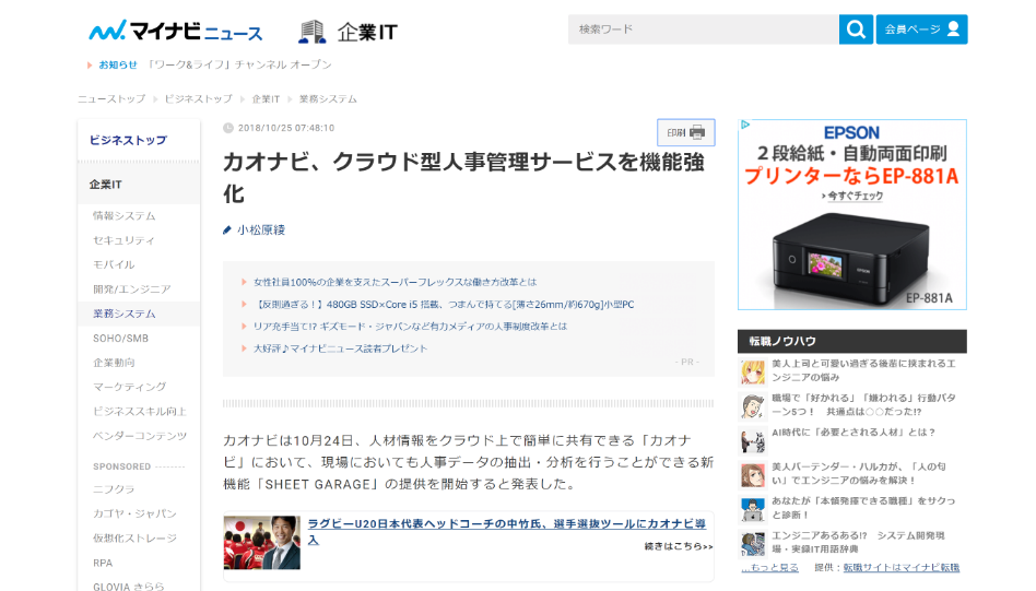 マイナビニュース
