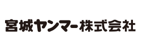 宮城ヤンマー株式会社