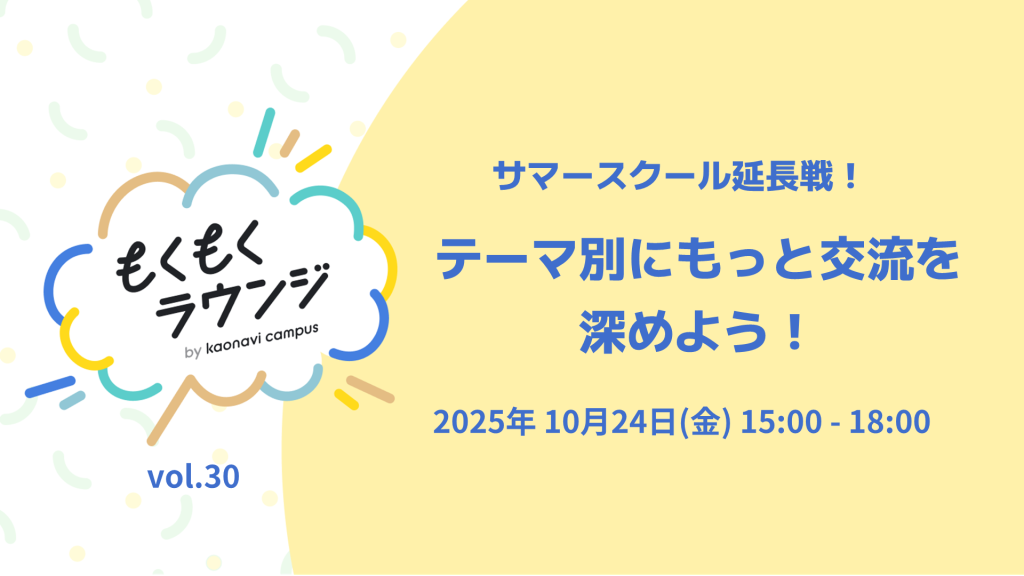 セミナーバナー