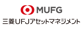三菱UFJアセットマネジメント株式会社