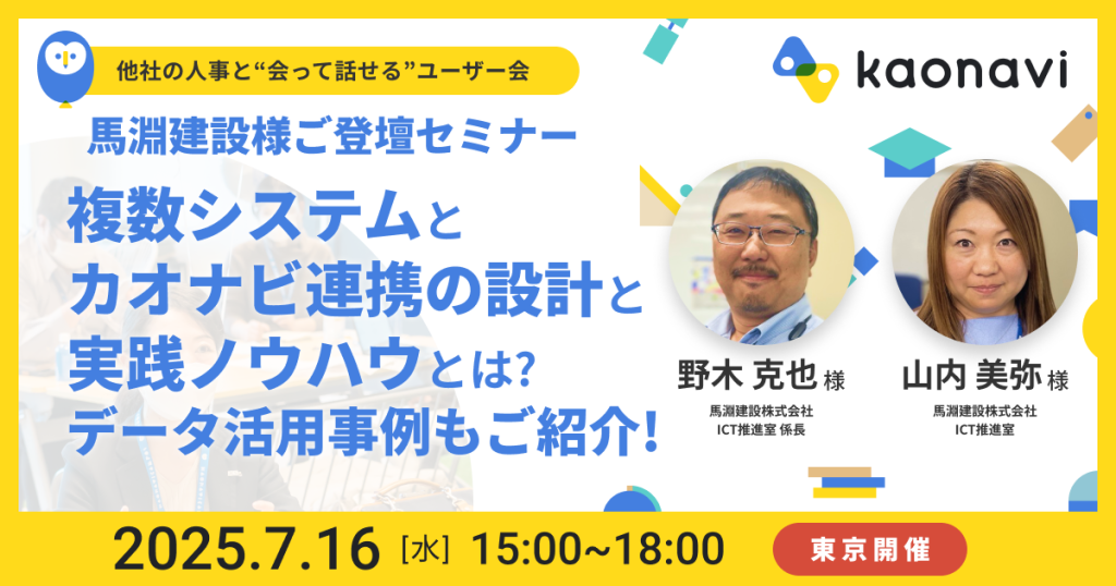 セミナーバナー