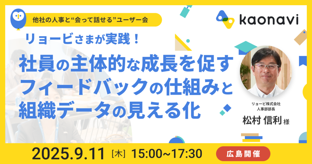 セミナーバナー