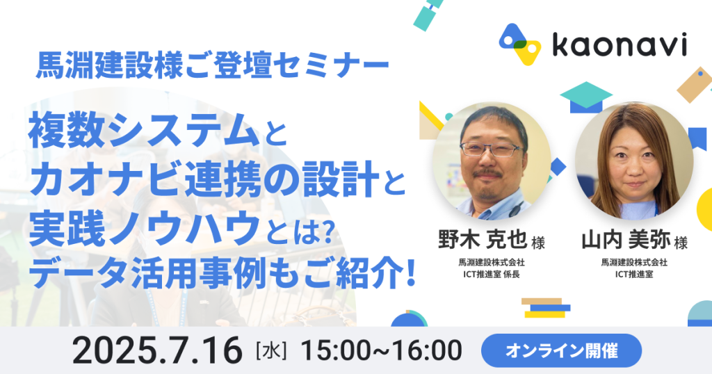 セミナーバナー