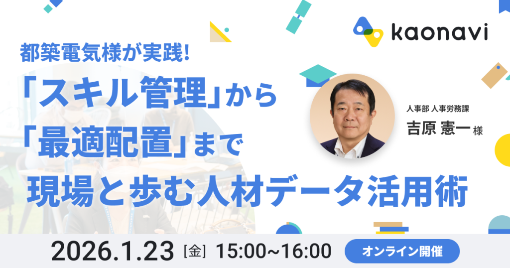 セミナーバナー