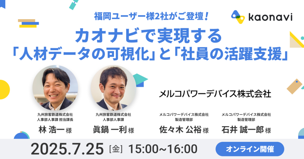 セミナーバナー