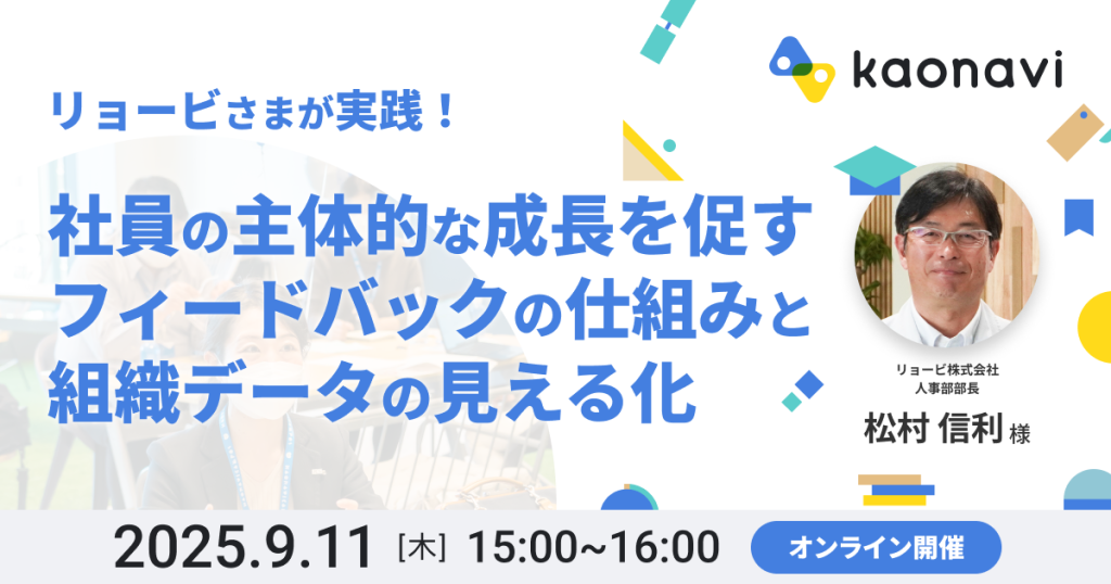 セミナーバナー