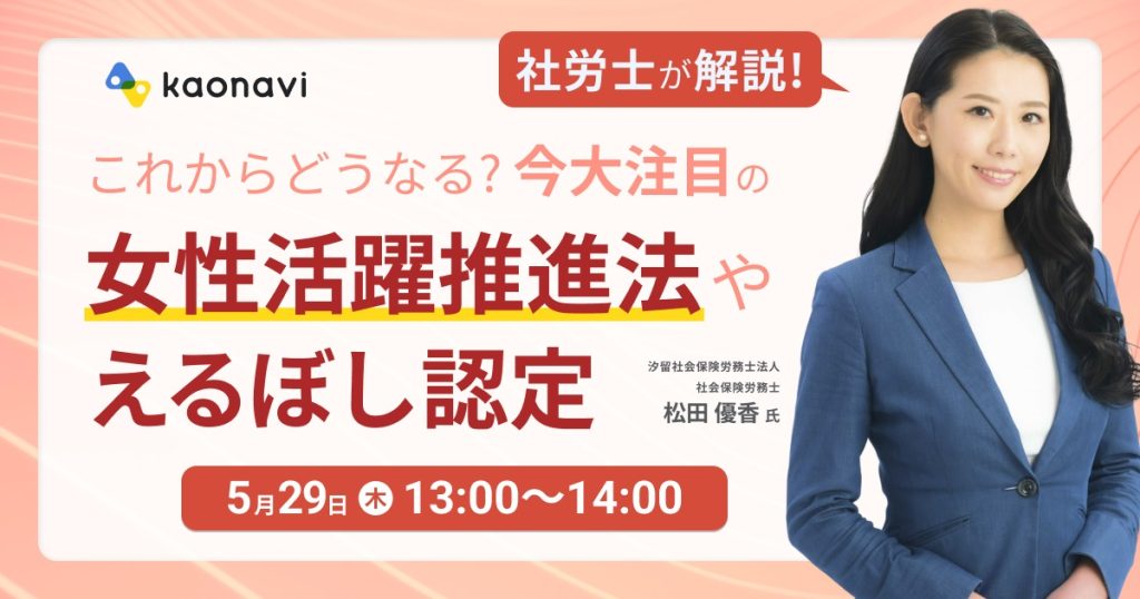 セミナーバナー