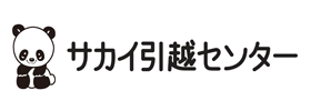 株式会社サカイ引越センター