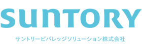 サントリービバレッジソリューション株式会社