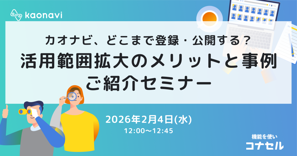 セミナーバナー