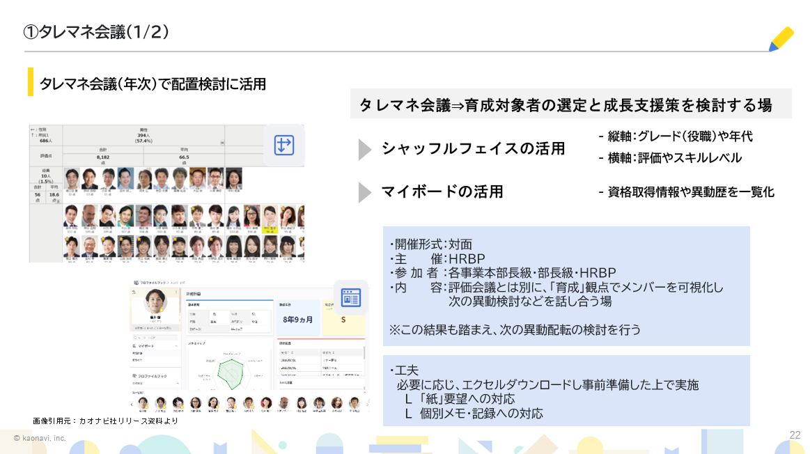 株式会社カインズ
