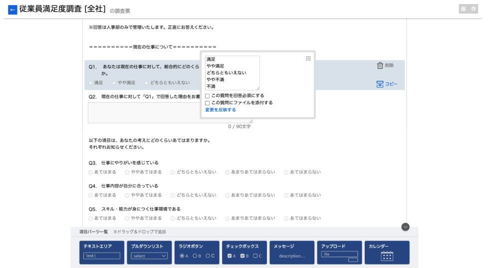 「ボイスノート」活用イメージ