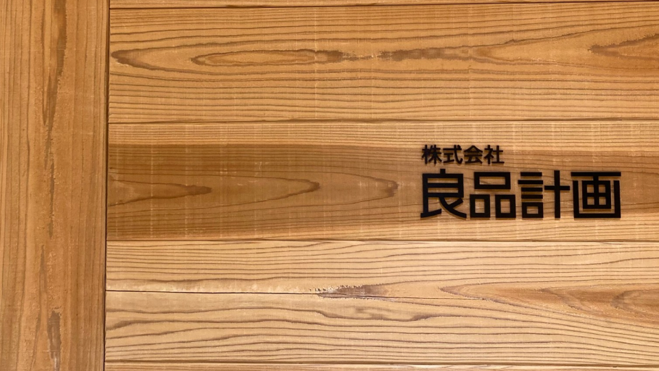 株式会社トゥモローランド