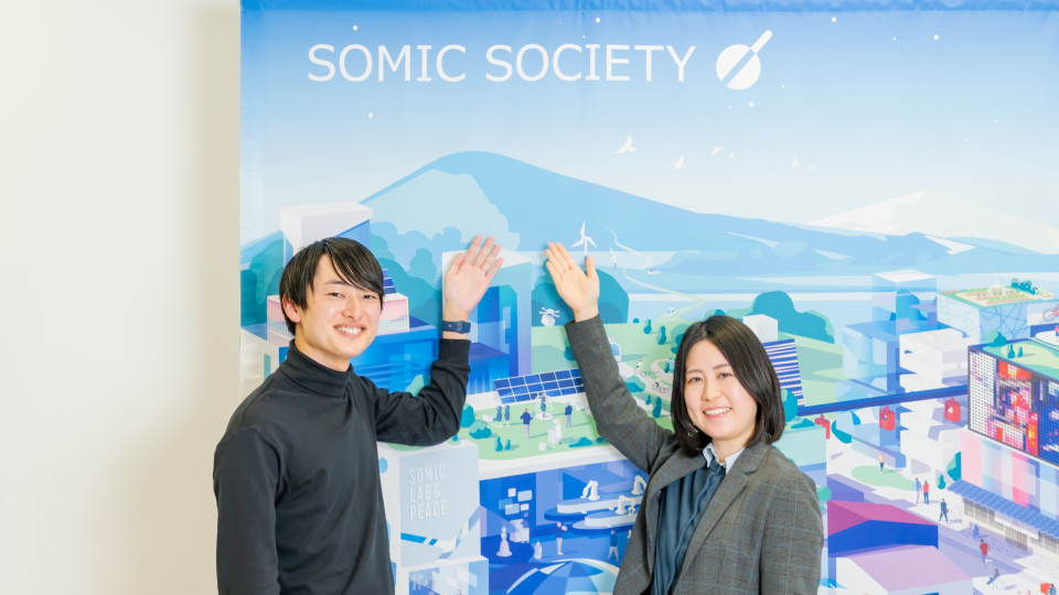 株式会社ソミックマネージメントホールディングス