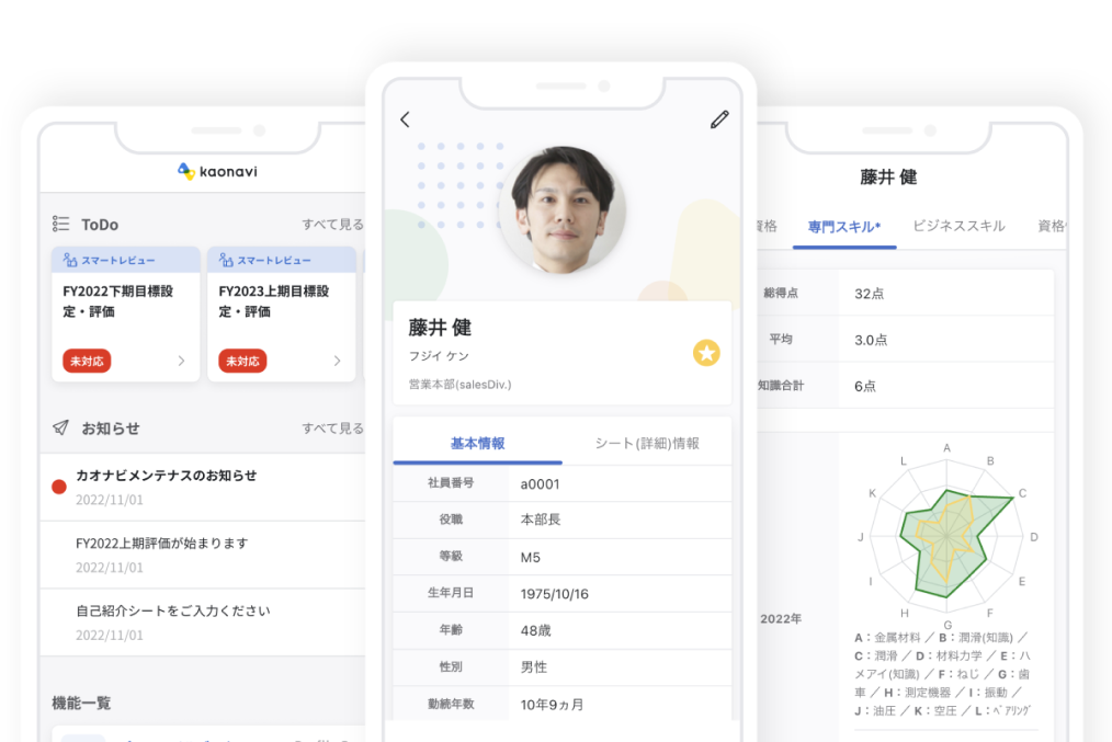 スマホアプリ画面イメージ：人材データベースのアクセス、ワークフローによる申請も可能です