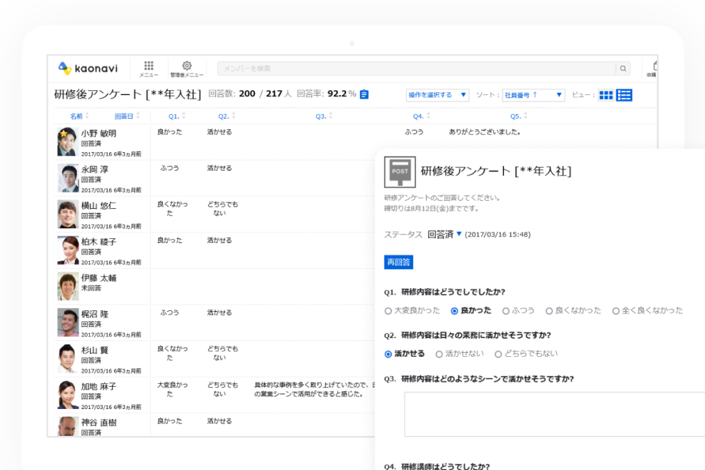 社員アンケート機能「ボイスノート」画面イメージ：データ集計、管理、リマインドもスムーズに行えます