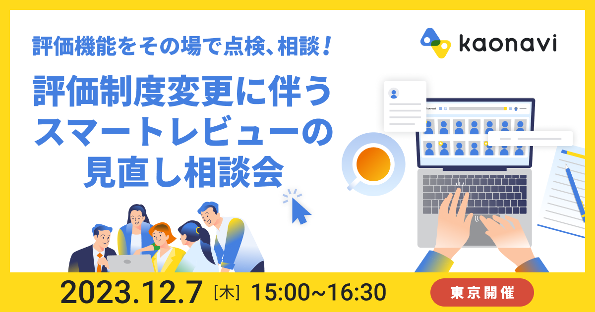 セミナーバナー